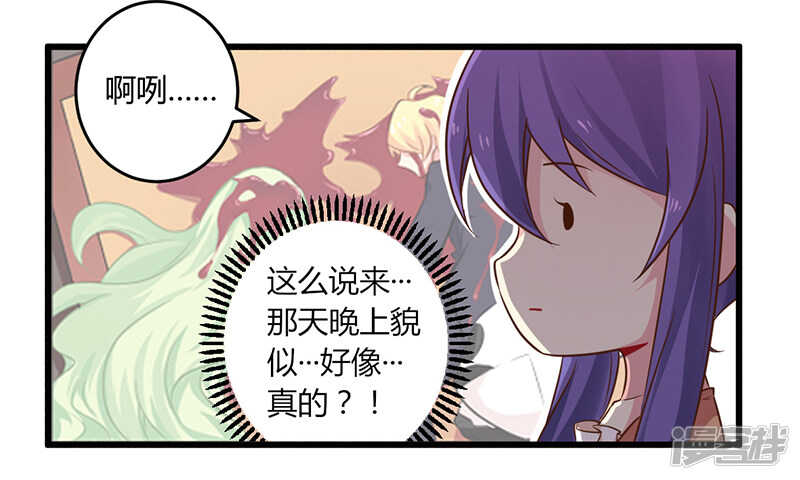 《一夜豪门总裁我已婚》043 请您大人大量 第17页