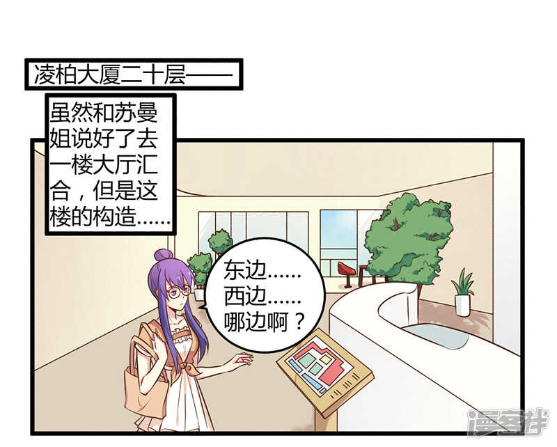 《一夜豪门总裁我已婚》043 请您大人大量 第1页