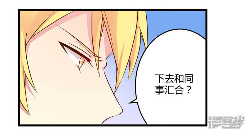 《一夜豪门总裁我已婚》043 请您大人大量 第20页