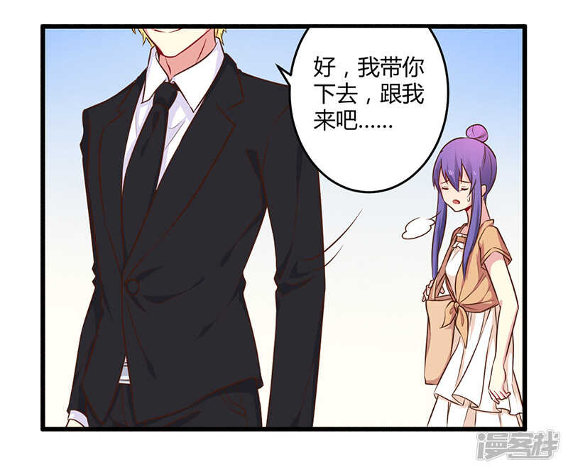 《一夜豪门总裁我已婚》043 请您大人大量 第21页