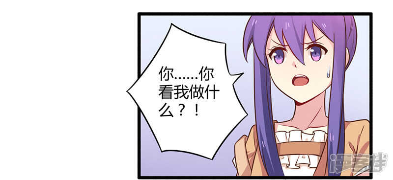 《一夜豪门总裁我已婚》043 请您大人大量 第24页