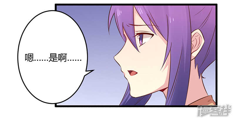 《一夜豪门总裁我已婚》043 请您大人大量 第26页