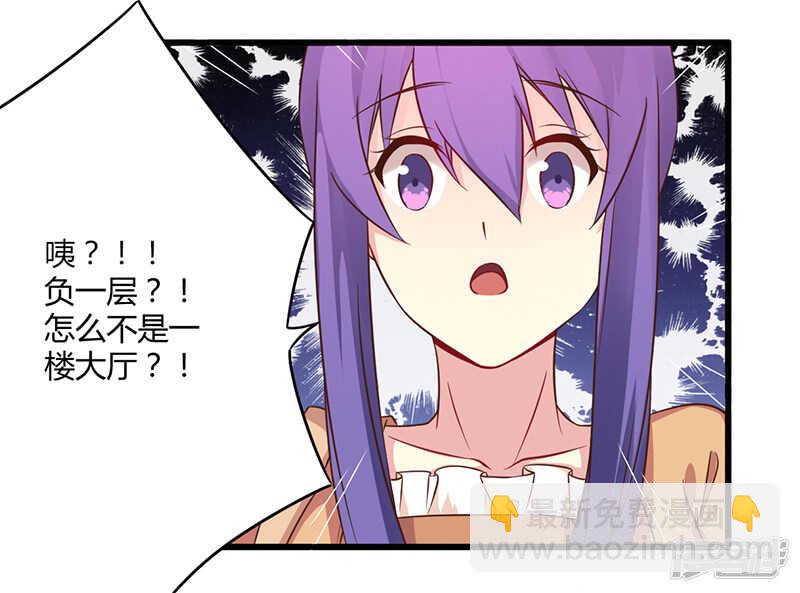 《一夜豪门总裁我已婚》043 请您大人大量 第28页