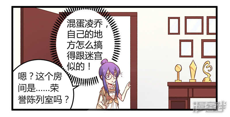《一夜豪门总裁我已婚》043 请您大人大量 第3页