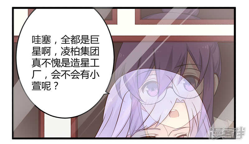 《一夜豪门总裁我已婚》043 请您大人大量 第4页