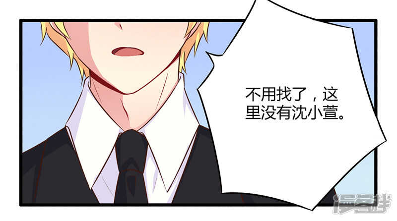 《一夜豪门总裁我已婚》043 请您大人大量 第6页