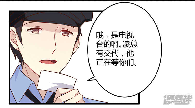 《一夜豪门总裁我已婚》042 期而不遇，完美闪避 第11页