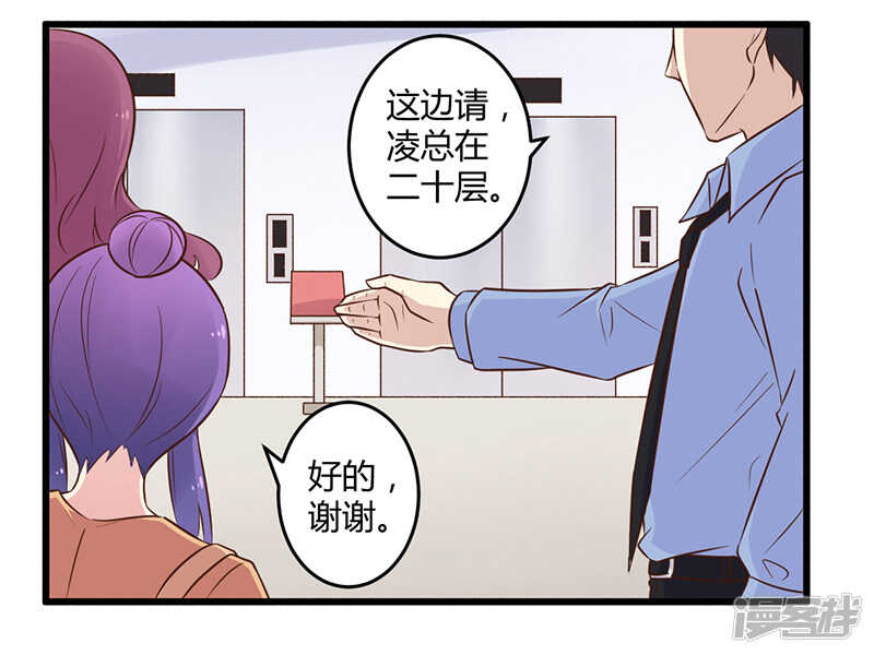 《一夜豪门总裁我已婚》042 期而不遇，完美闪避 第12页