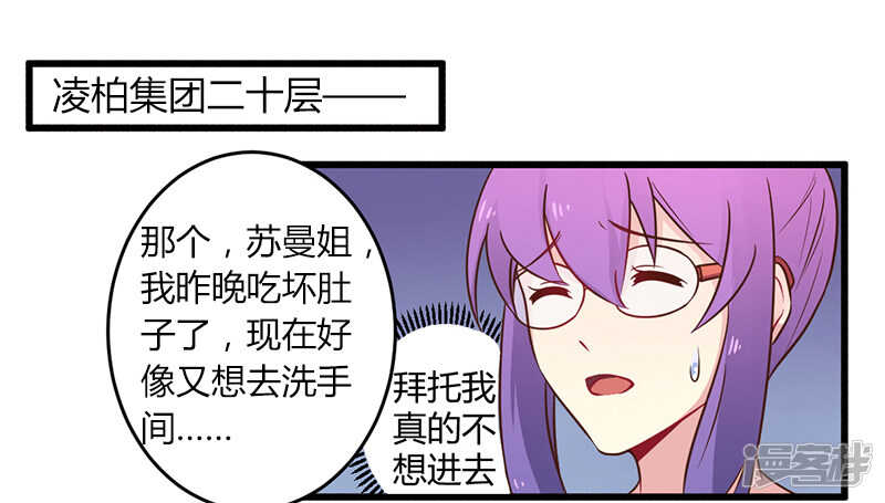 《一夜豪门总裁我已婚》042 期而不遇，完美闪避 第13页