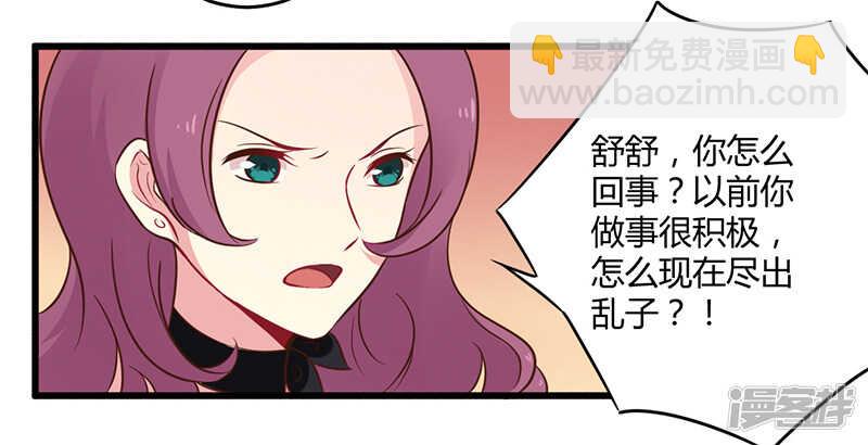 《一夜豪门总裁我已婚》042 期而不遇，完美闪避 第14页
