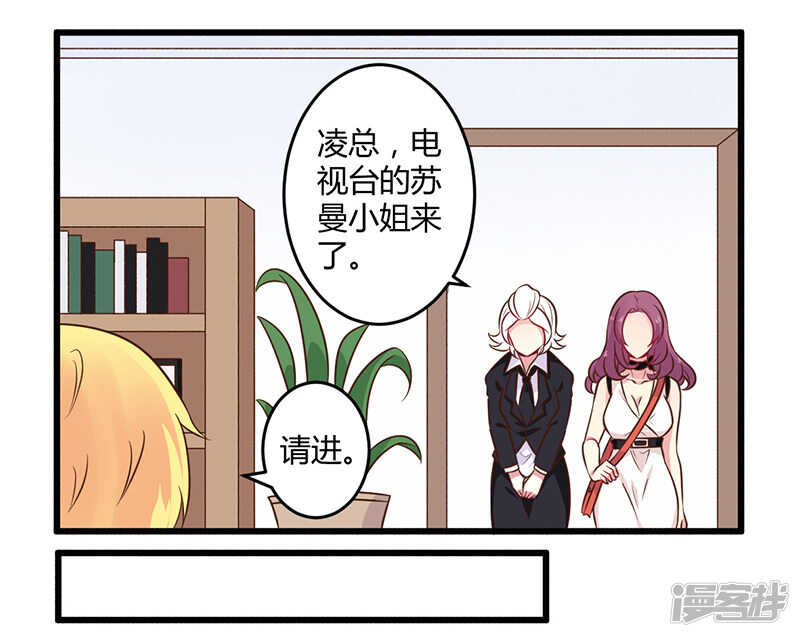 《一夜豪门总裁我已婚》042 期而不遇，完美闪避 第17页