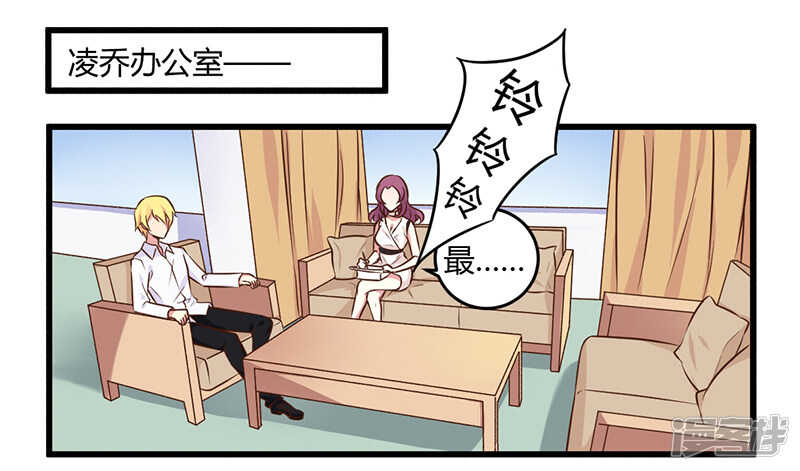 《一夜豪门总裁我已婚》042 期而不遇，完美闪避 第19页