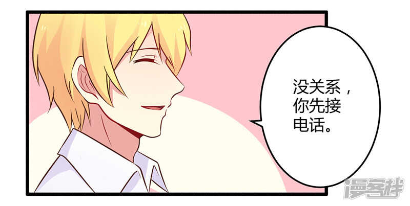 《一夜豪门总裁我已婚》042 期而不遇，完美闪避 第20页