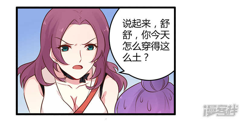 《一夜豪门总裁我已婚》042 期而不遇，完美闪避 第4页