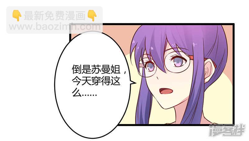 《一夜豪门总裁我已婚》042 期而不遇，完美闪避 第7页