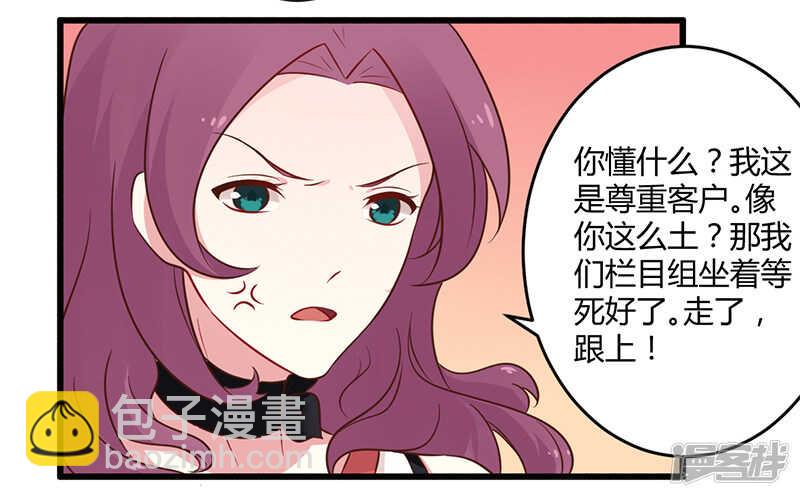《一夜豪门总裁我已婚》042 期而不遇，完美闪避 第8页