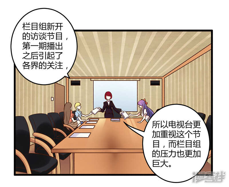 《一夜豪门总裁我已婚》041 冤家路窄 第12页