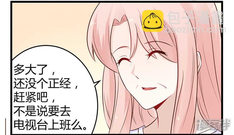 《一夜豪门总裁我已婚》041 冤家路窄 第5页
