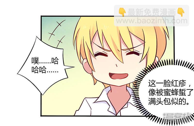 《一夜豪门总裁我已婚》046 我来看我朋友 第13页