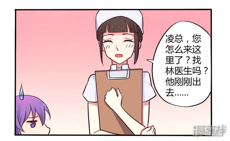 《一夜豪门总裁我已婚》046 我来看我朋友 第16页