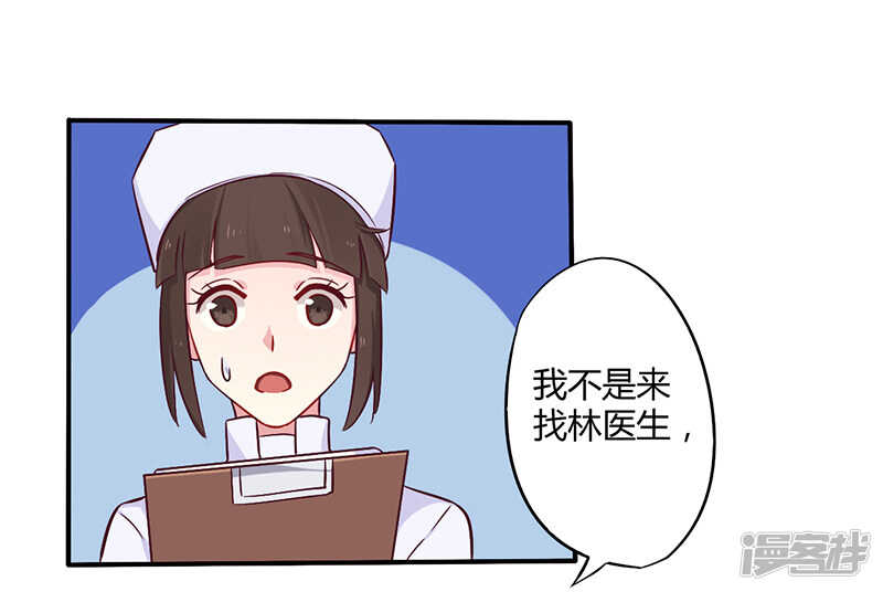 《一夜豪门总裁我已婚》046 我来看我朋友 第19页