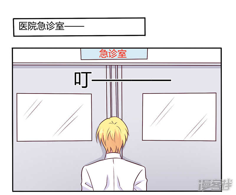 《一夜豪门总裁我已婚》046 我来看我朋友 第1页