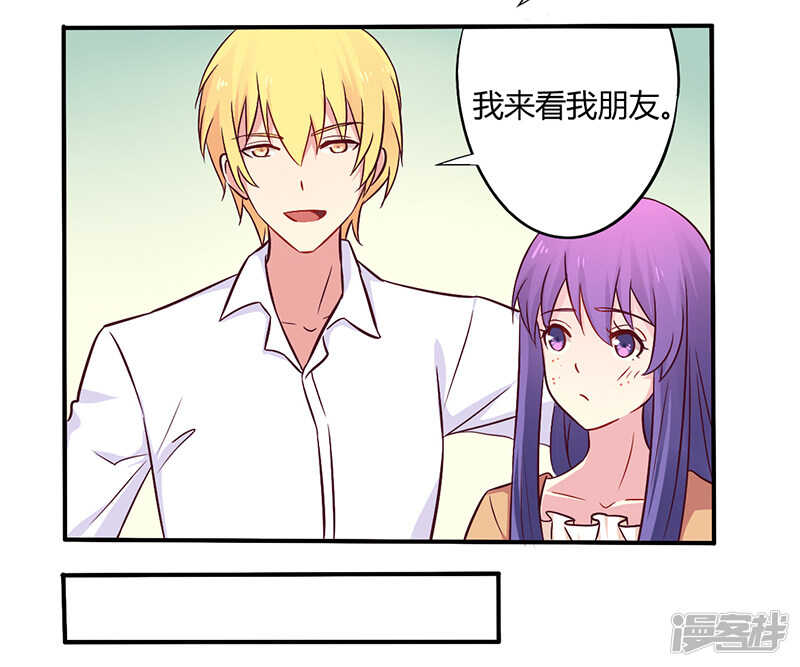 《一夜豪门总裁我已婚》046 我来看我朋友 第20页