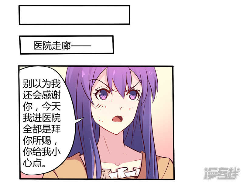 《一夜豪门总裁我已婚》046 我来看我朋友 第21页