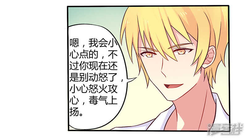 《一夜豪门总裁我已婚》046 我来看我朋友 第22页