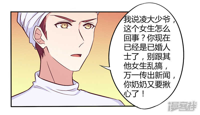 《一夜豪门总裁我已婚》046 我来看我朋友 第5页