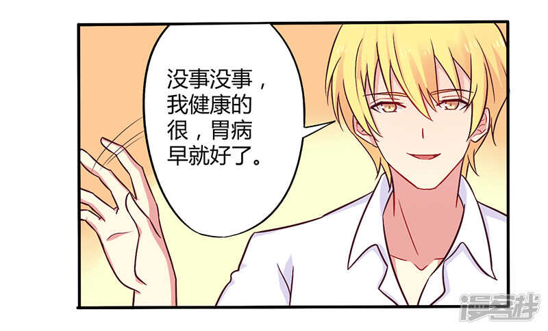 《一夜豪门总裁我已婚》046 我来看我朋友 第8页