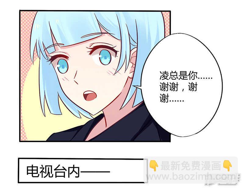 《一夜豪门总裁我已婚》048 好心被当驴肝肺 第10页