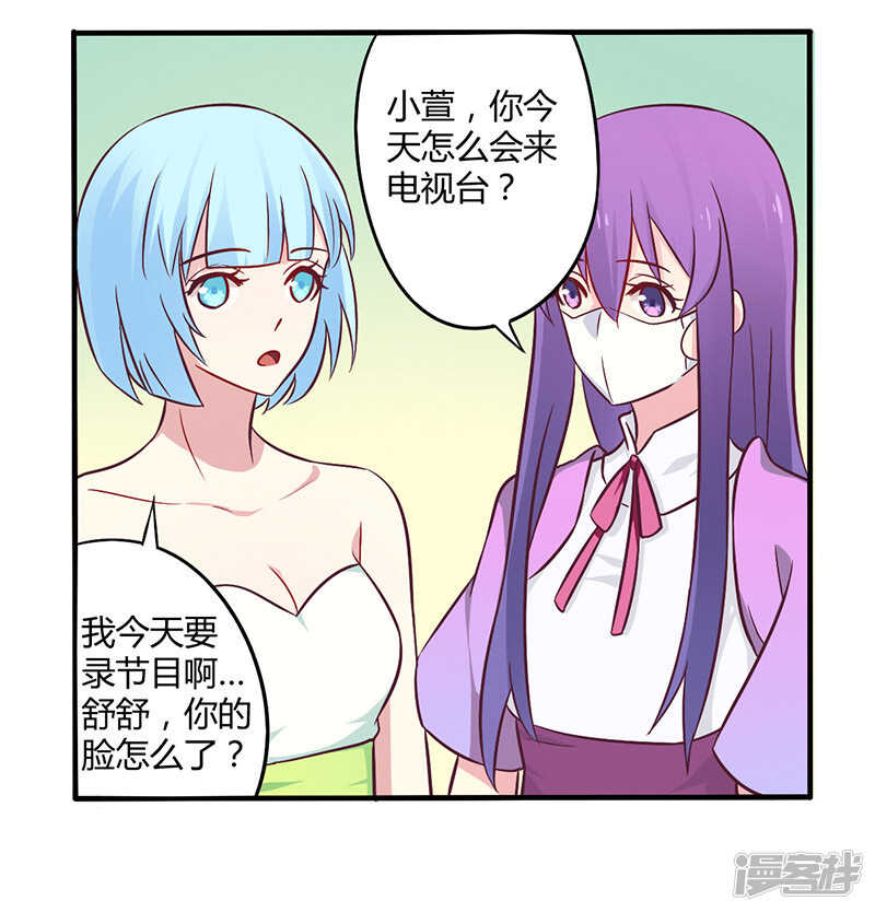《一夜豪门总裁我已婚》048 好心被当驴肝肺 第18页