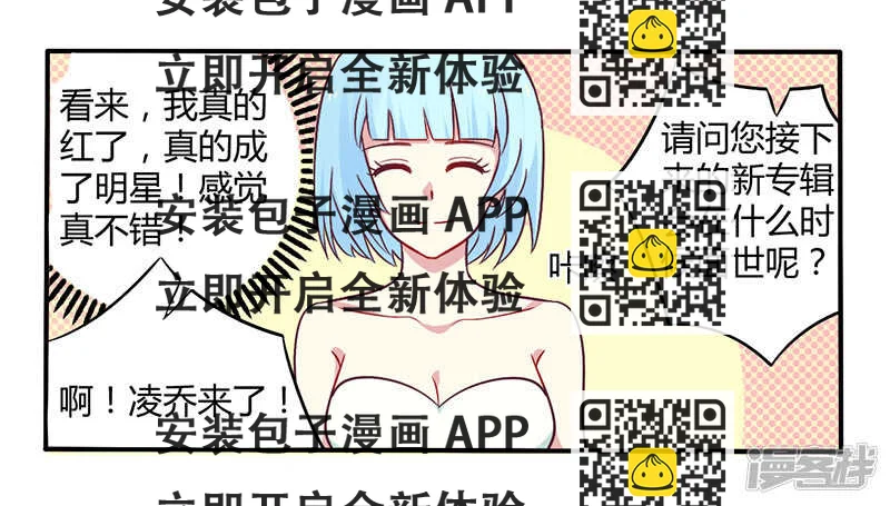《一夜豪门总裁我已婚》048 好心被当驴肝肺 第2页