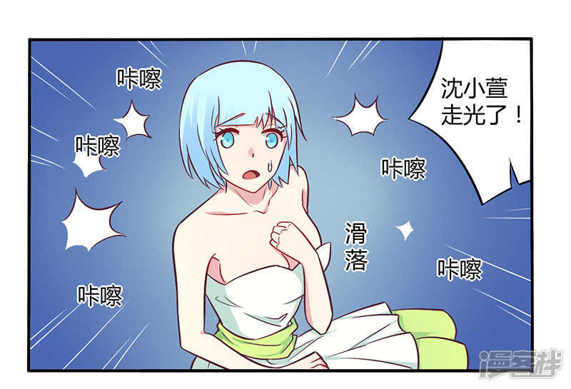 《一夜豪门总裁我已婚》048 好心被当驴肝肺 第5页