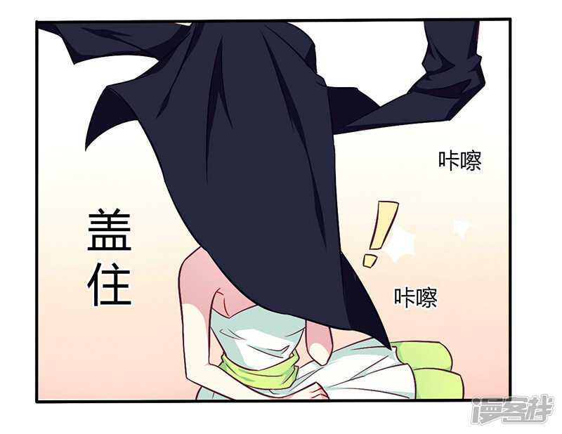 《一夜豪门总裁我已婚》048 好心被当驴肝肺 第8页