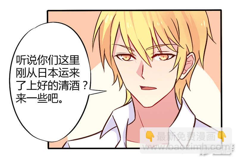 《一夜豪门总裁我已婚》045 海鲜过敏 第15页