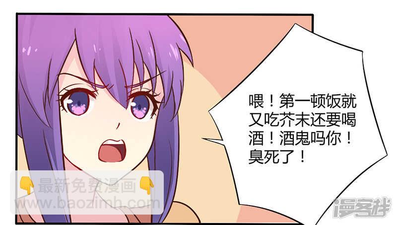 《一夜豪门总裁我已婚》045 海鲜过敏 第16页