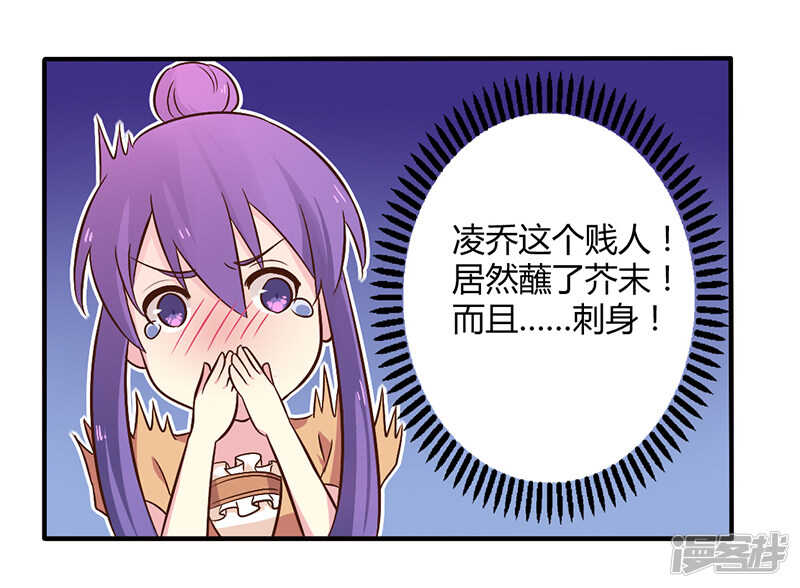 《一夜豪门总裁我已婚》045 海鲜过敏 第19页