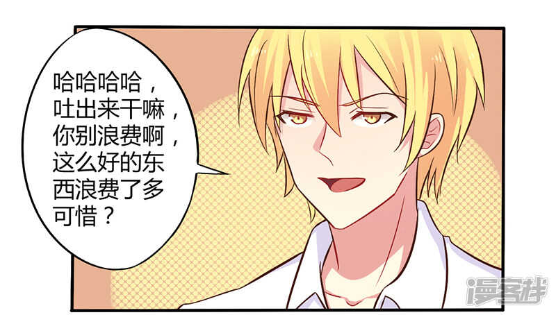 《一夜豪门总裁我已婚》045 海鲜过敏 第21页