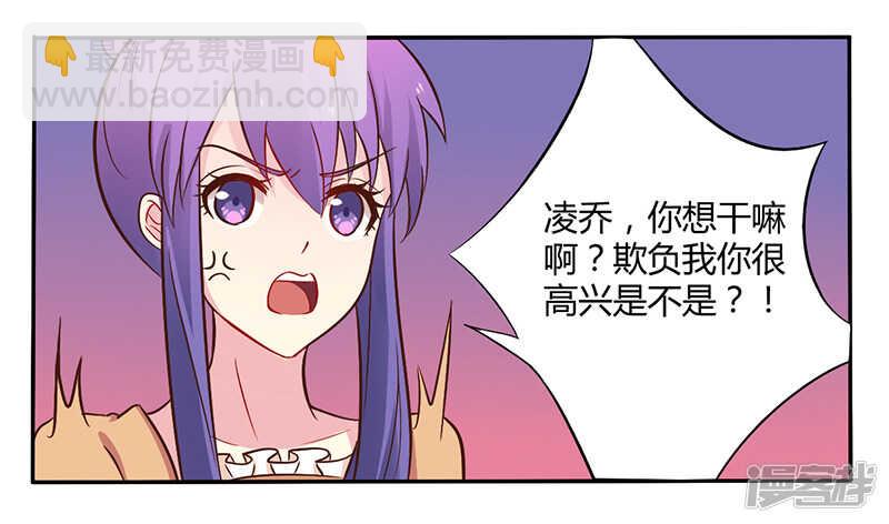 《一夜豪门总裁我已婚》045 海鲜过敏 第2页