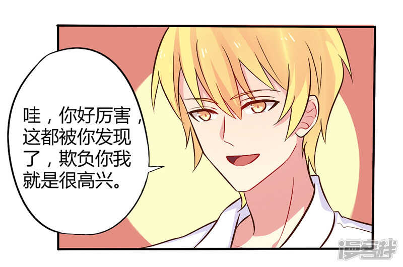 《一夜豪门总裁我已婚》045 海鲜过敏 第3页