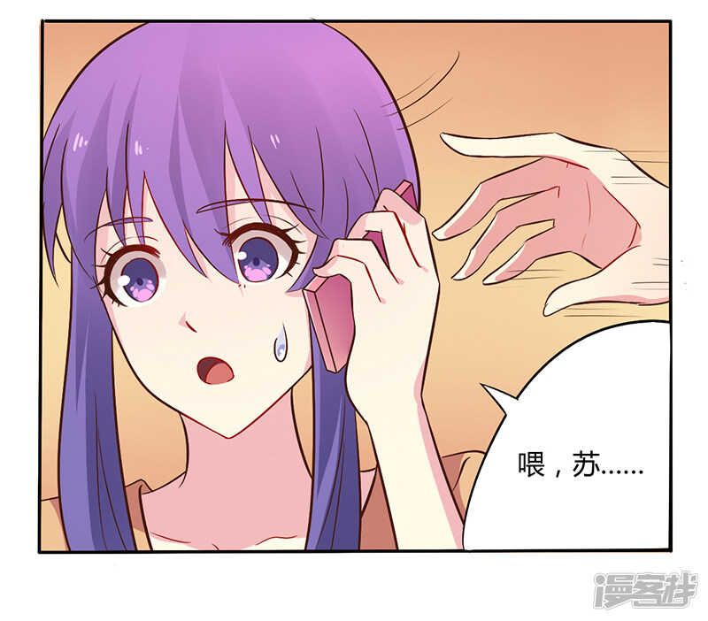 《一夜豪门总裁我已婚》045 海鲜过敏 第6页