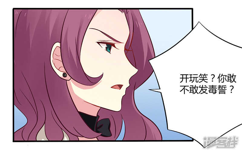 《一夜豪门总裁我已婚》047 一堆烂摊子 第10页