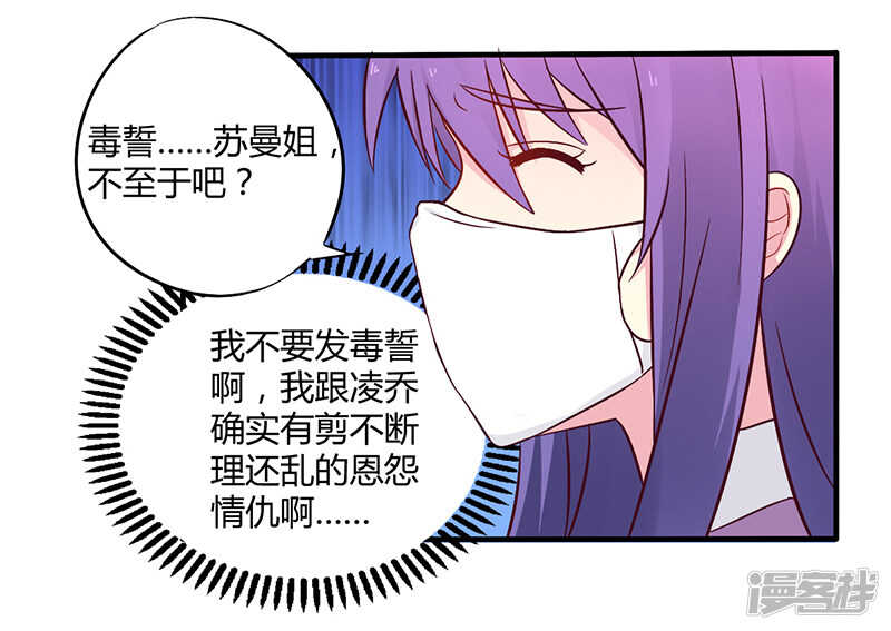 《一夜豪门总裁我已婚》047 一堆烂摊子 第11页