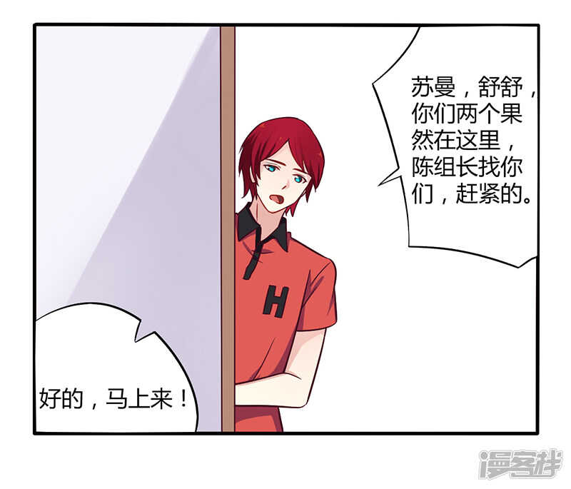 《一夜豪门总裁我已婚》047 一堆烂摊子 第12页