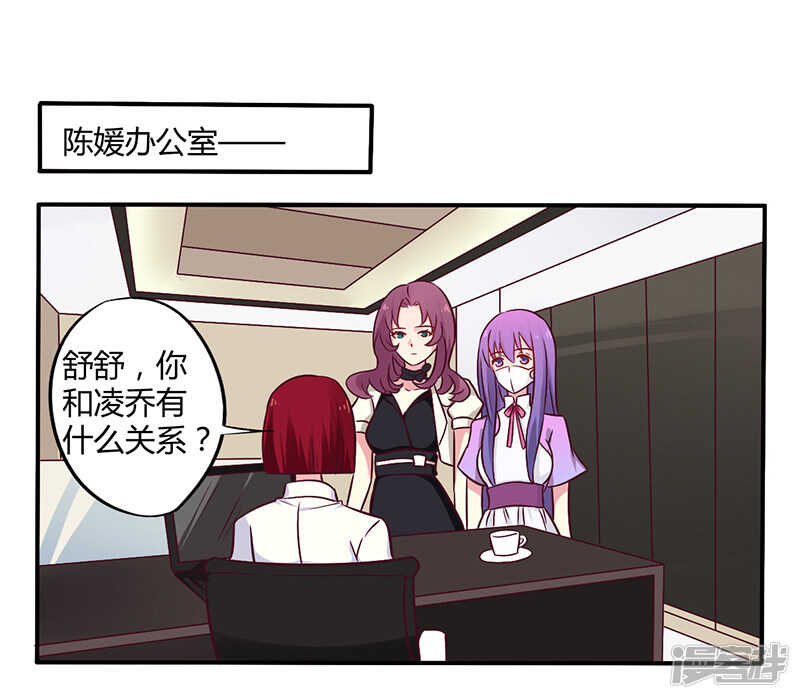《一夜豪门总裁我已婚》047 一堆烂摊子 第13页