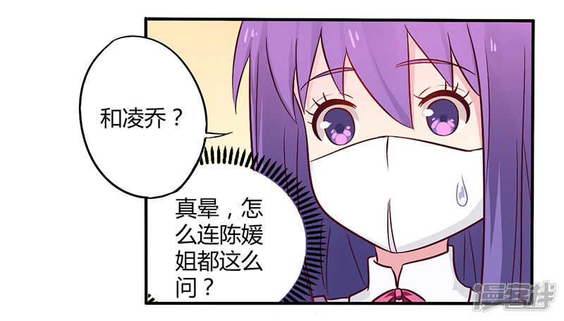 《一夜豪门总裁我已婚》047 一堆烂摊子 第14页