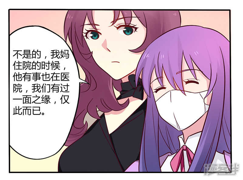 《一夜豪门总裁我已婚》047 一堆烂摊子 第16页