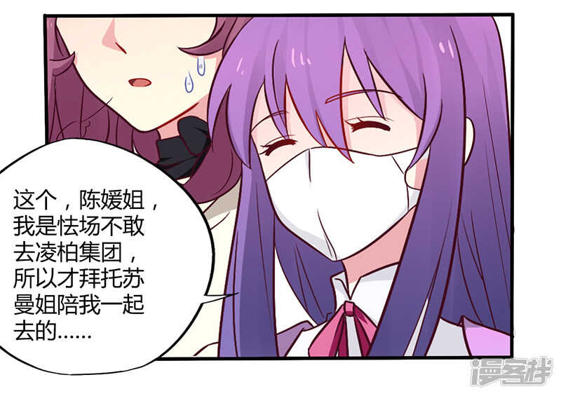 《一夜豪门总裁我已婚》047 一堆烂摊子 第21页
